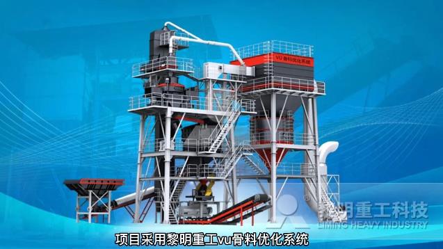 西南地區(qū)時產130噸VU砂石骨料系統(tǒng)石灰石干法制砂生產線